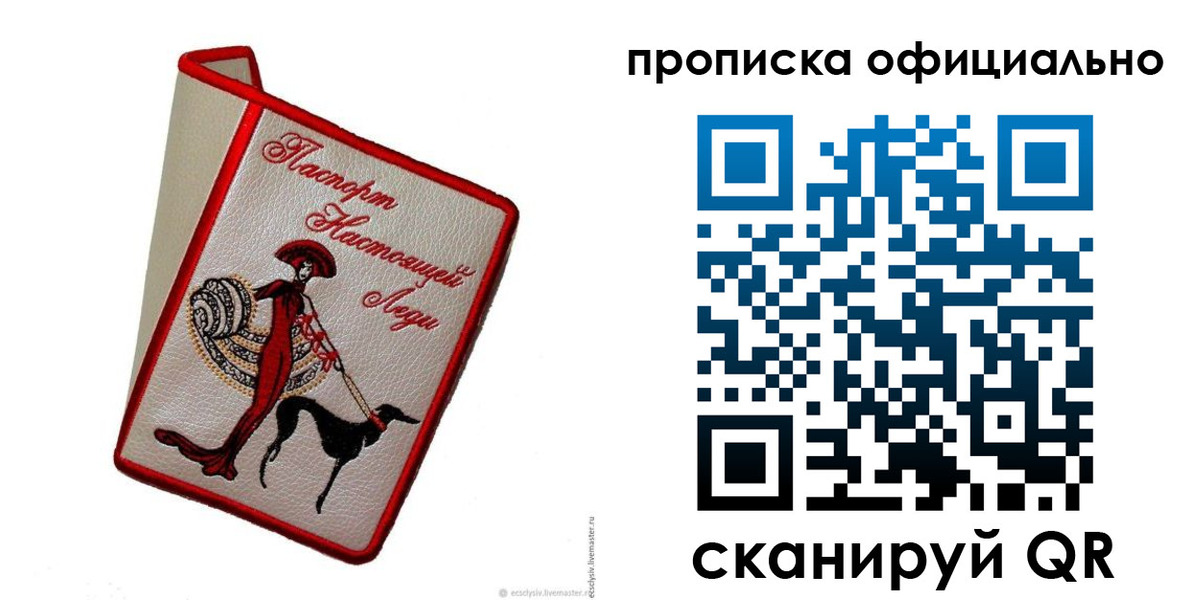 временная регистрация надежно в Тамбове