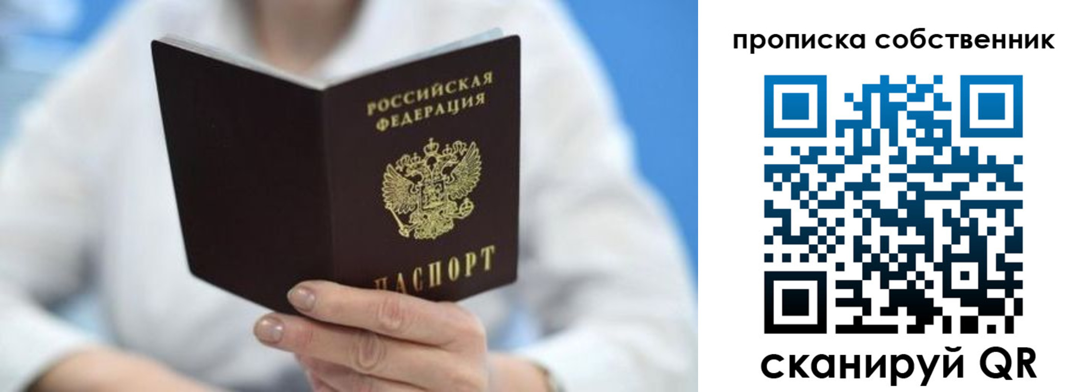 прописка регистрация в Тамбове