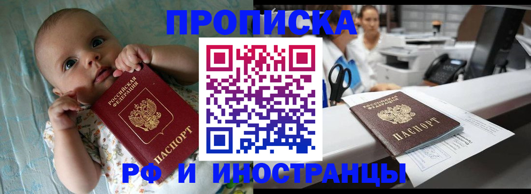 прописка поиск в Тамбове
