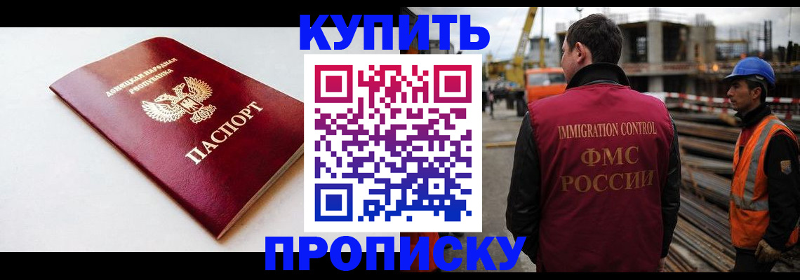 временная регистрация недорого в Тамбове