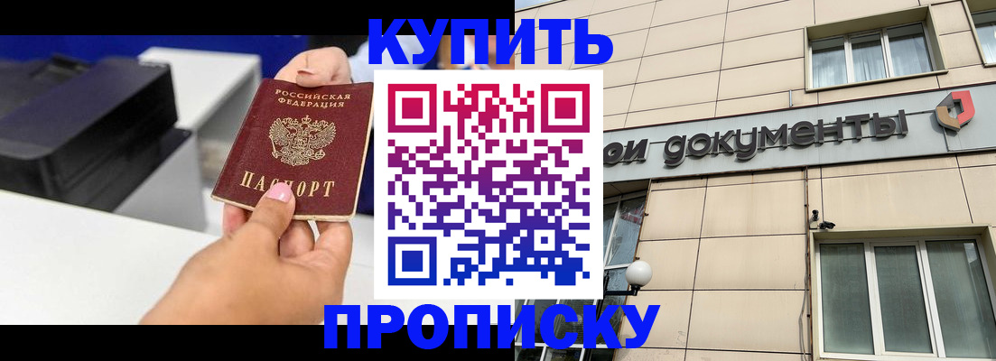 прописка паспорт в Тамбове