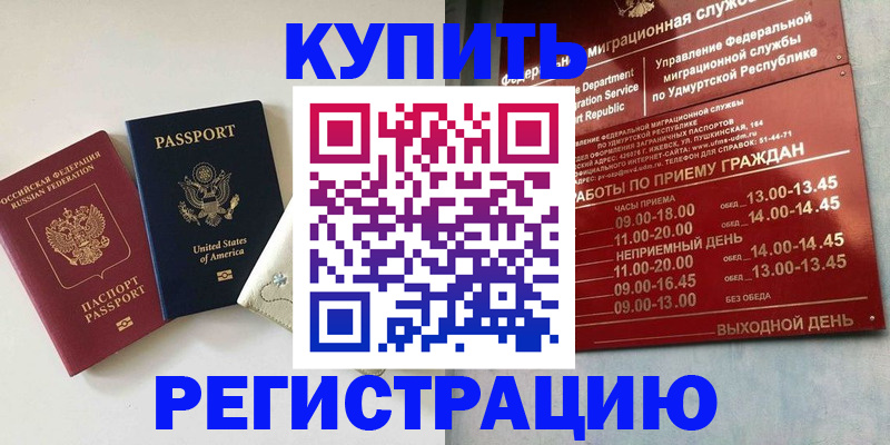 прописка поиск в Тамбове