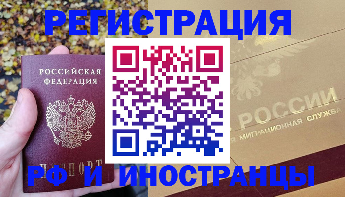 прописка 2025 в Тамбове
