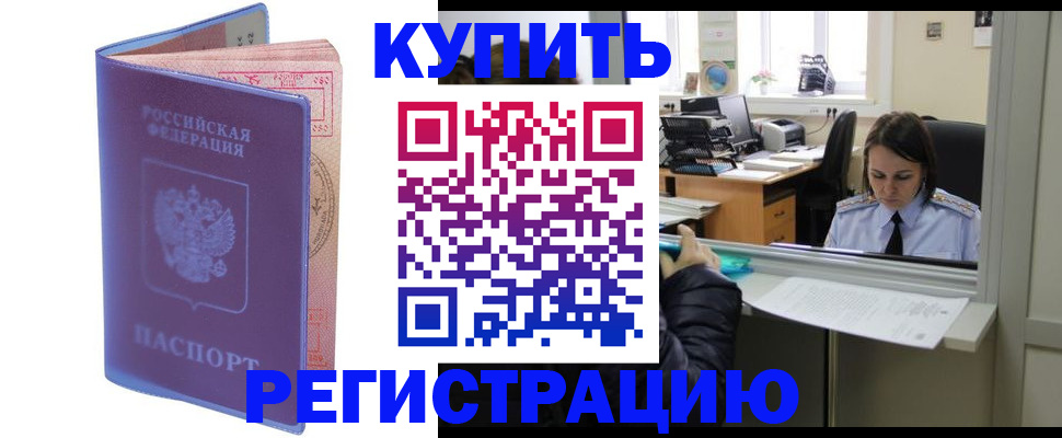 временная регистрация поиск в Тамбове