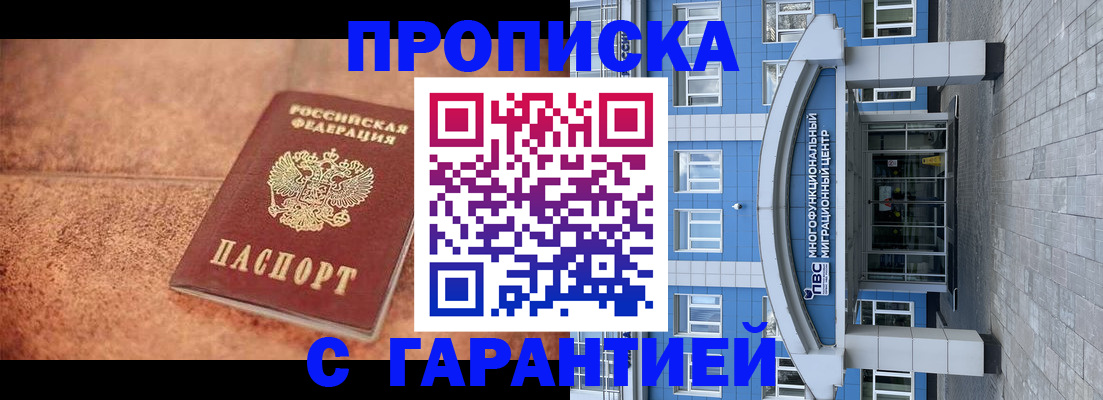 где прописаться в Тамбове